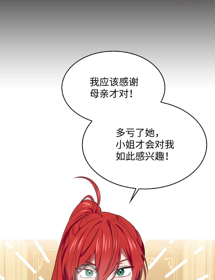 敢动我弟弟的话你们就死定了漫画免费下拉式漫画星球漫画,13 跟卢克周旋5图