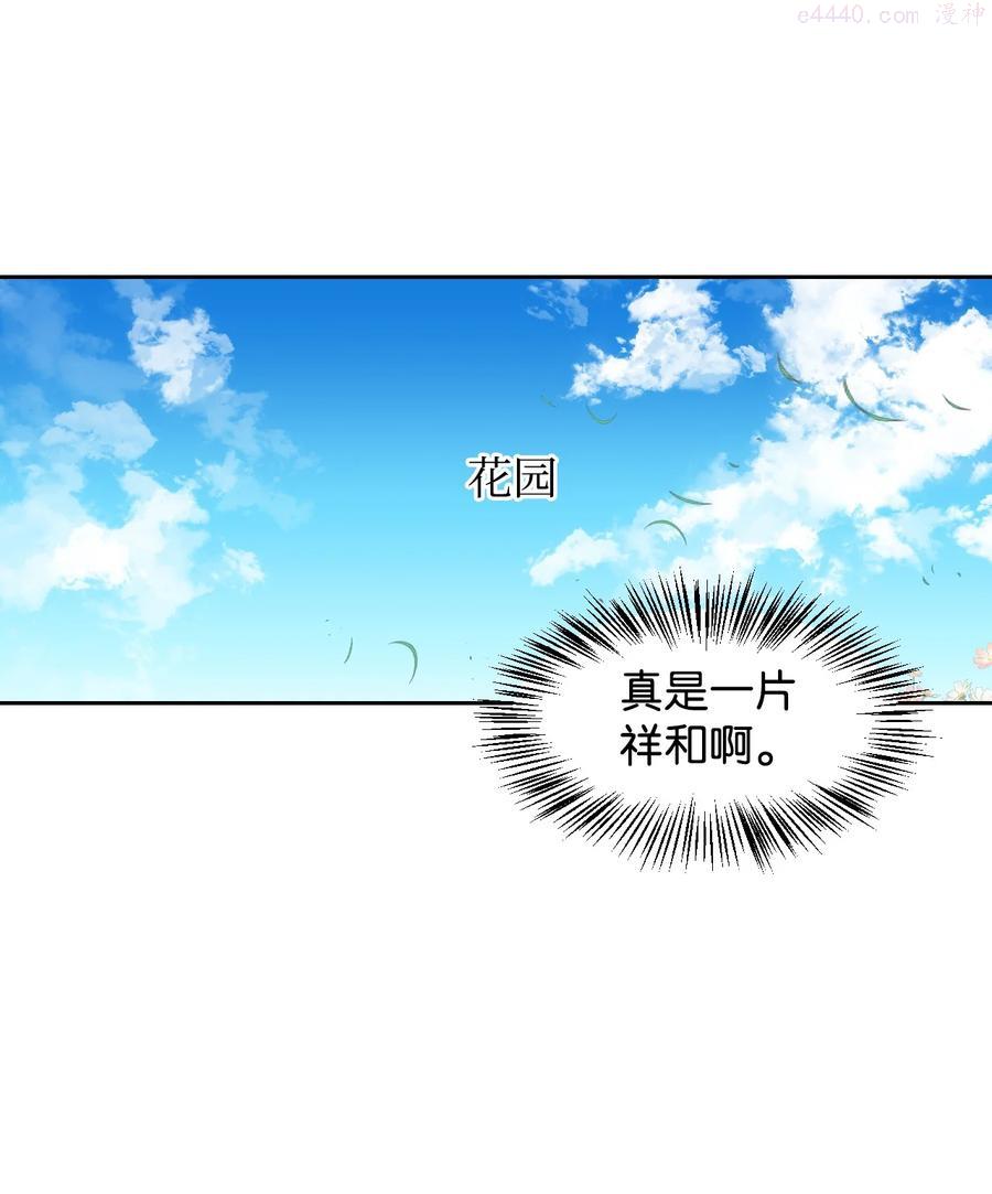 敢动我弟弟的话你们就死定了漫画免费下拉式漫画星球漫画,18 傲娇太子3图