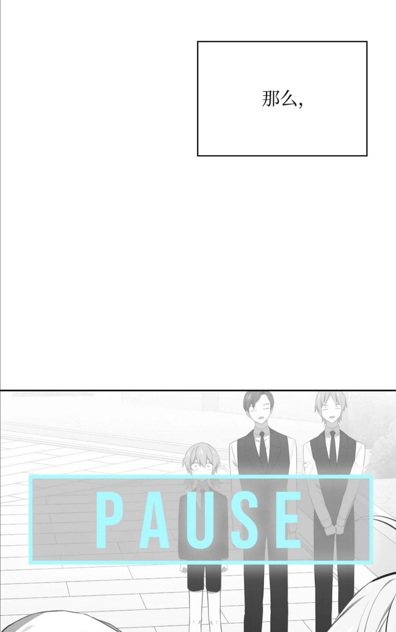 敢动我弟弟的话漫画,48 精准拿捏3图