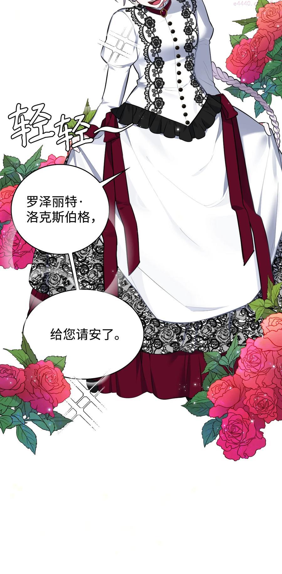 你们就死定了小说漫画,33 套路失败3图