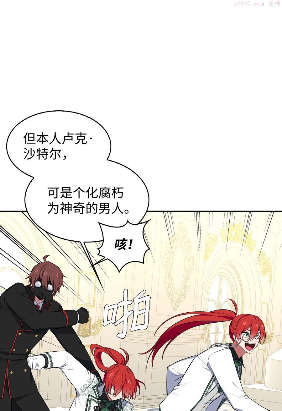 你们就死定了原著小说漫画,32 闹剧2图