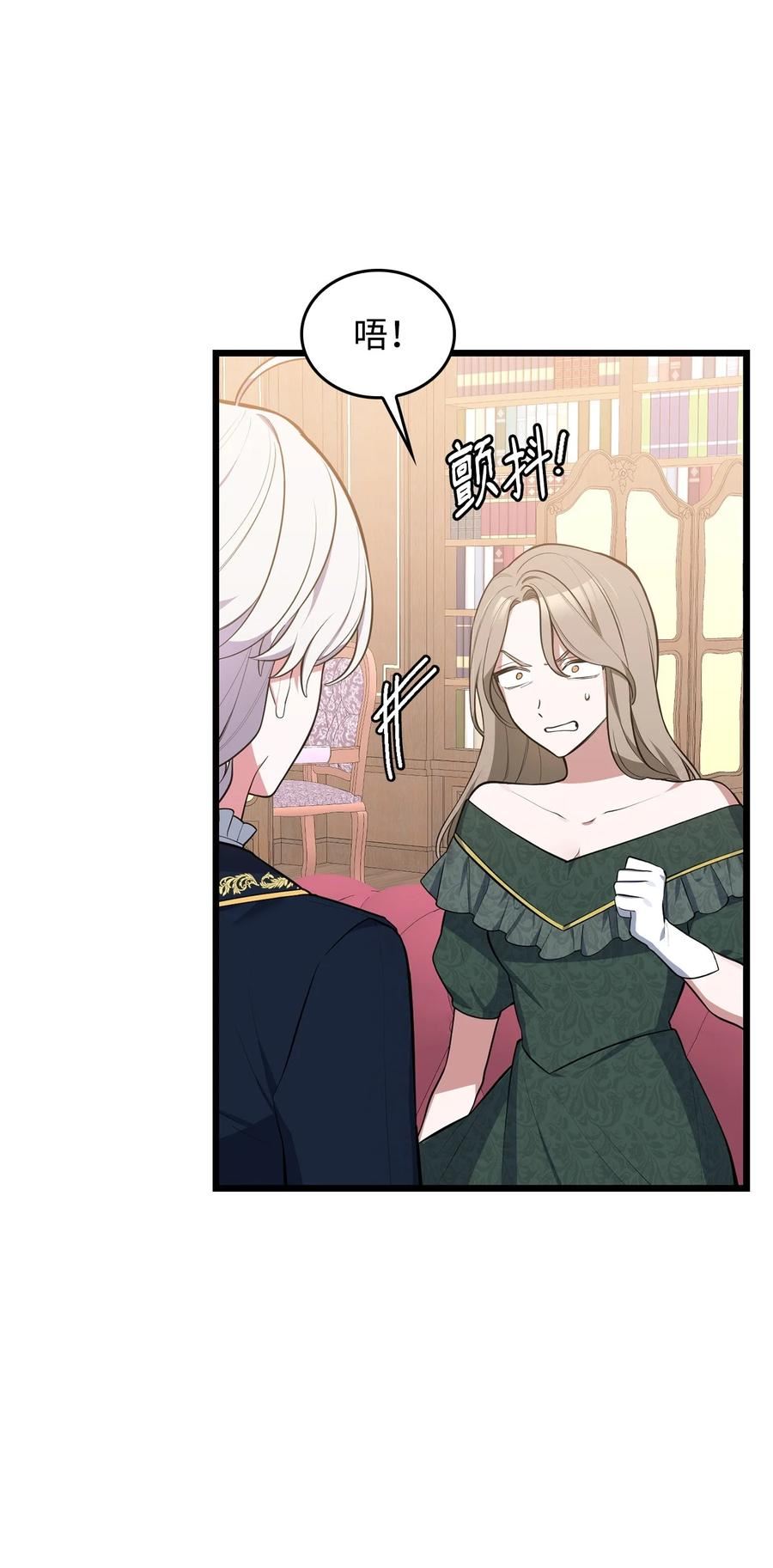 你们就死定了吧漫画,57 说服皇太子3图