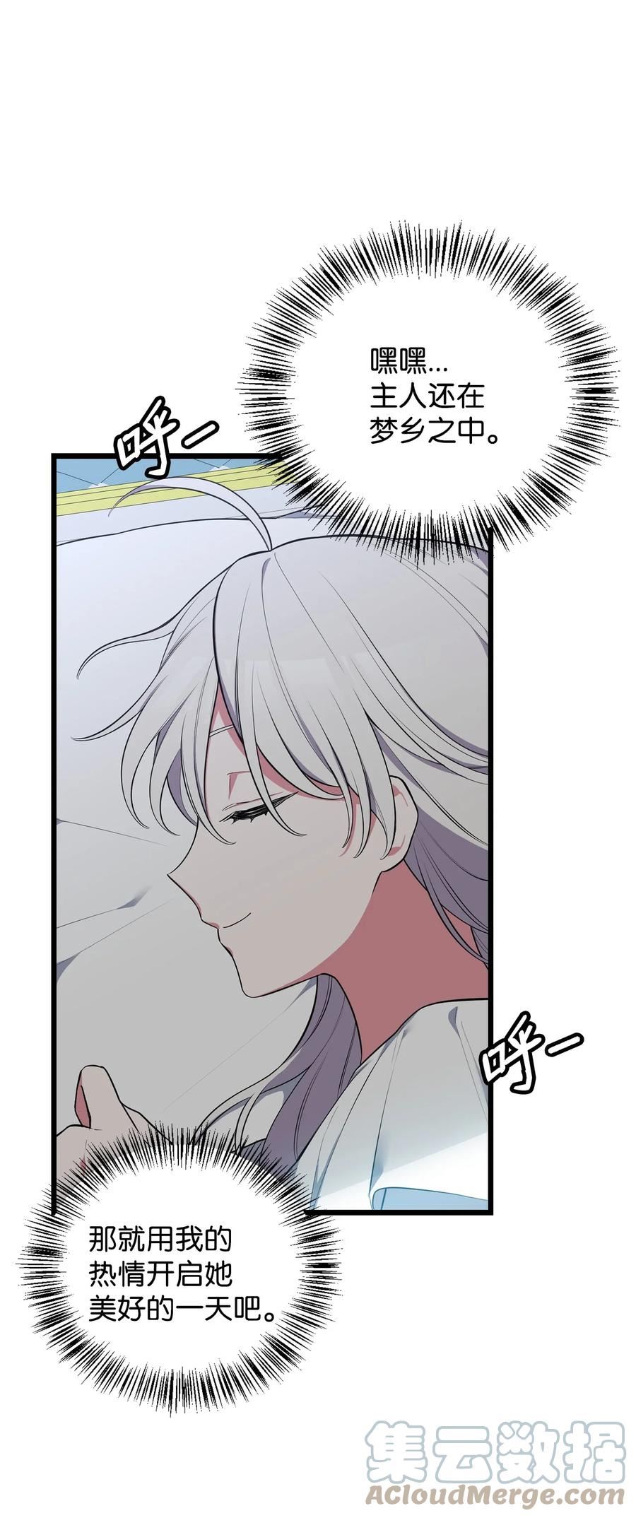 敢动我弟弟的话你们就死定了免费阅读漫画,58 我讨厌你们5图