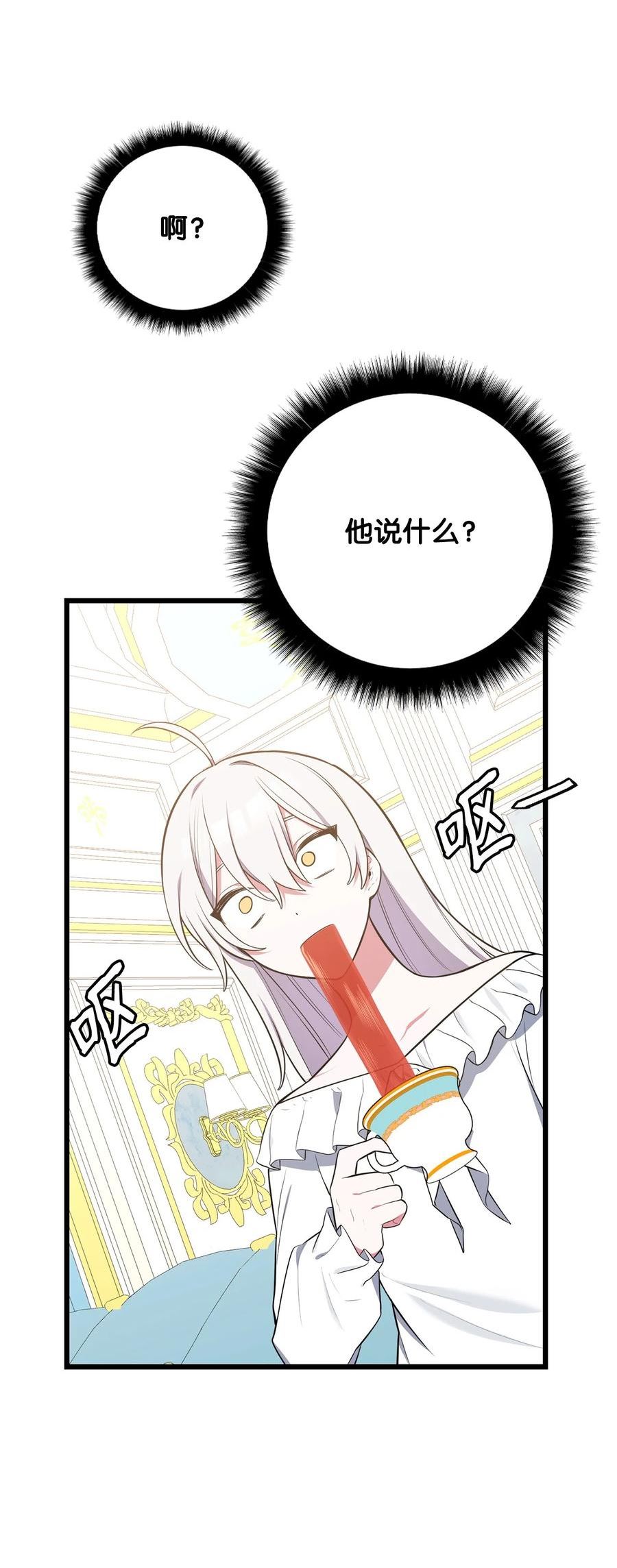 敢动我弟弟你就死定了漫画下拉式漫画,59 拯救格伦行动2图