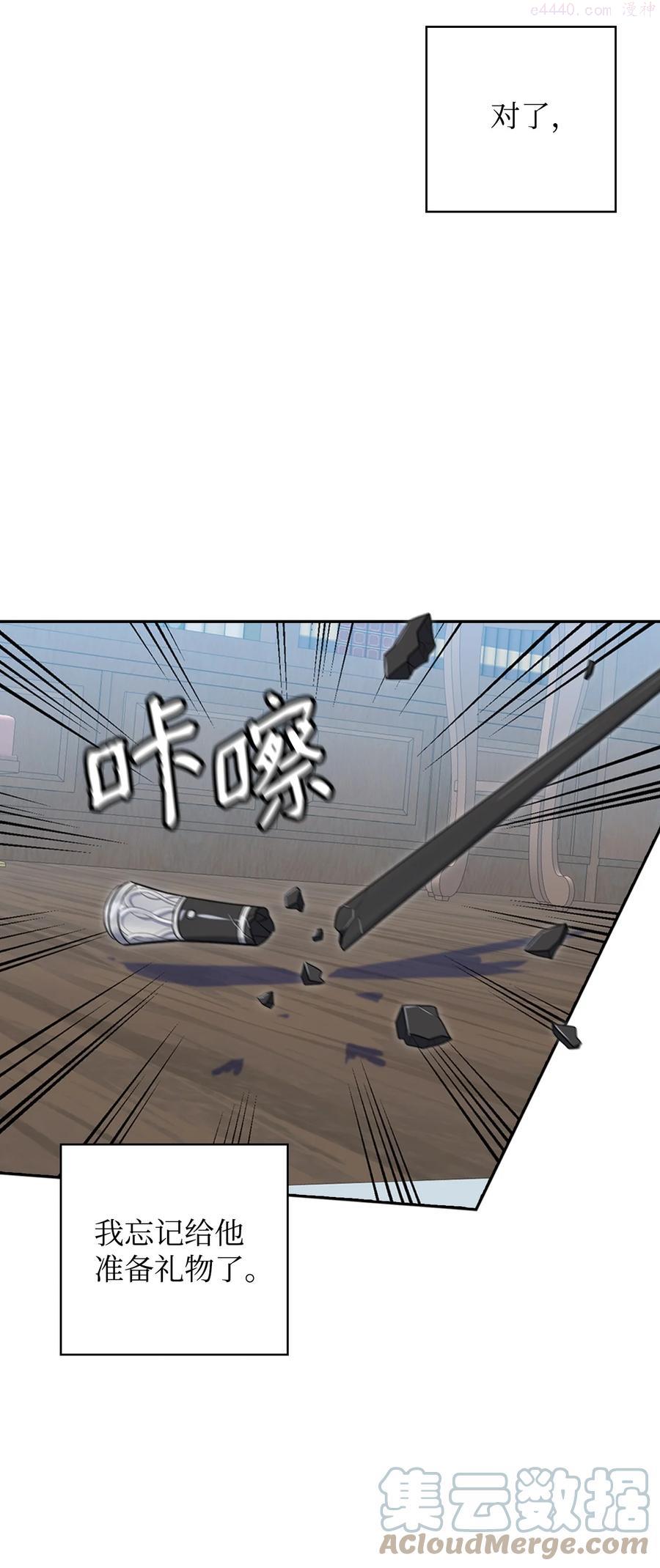 敢动我弟弟你就死定了漫画下拉式漫画,11 契约达成4图