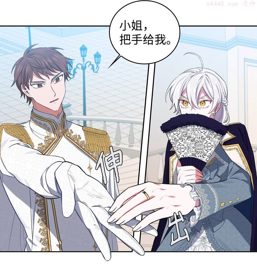 敢动我弟弟的话你们就死定了表情包漫画,08 智斗太子2图