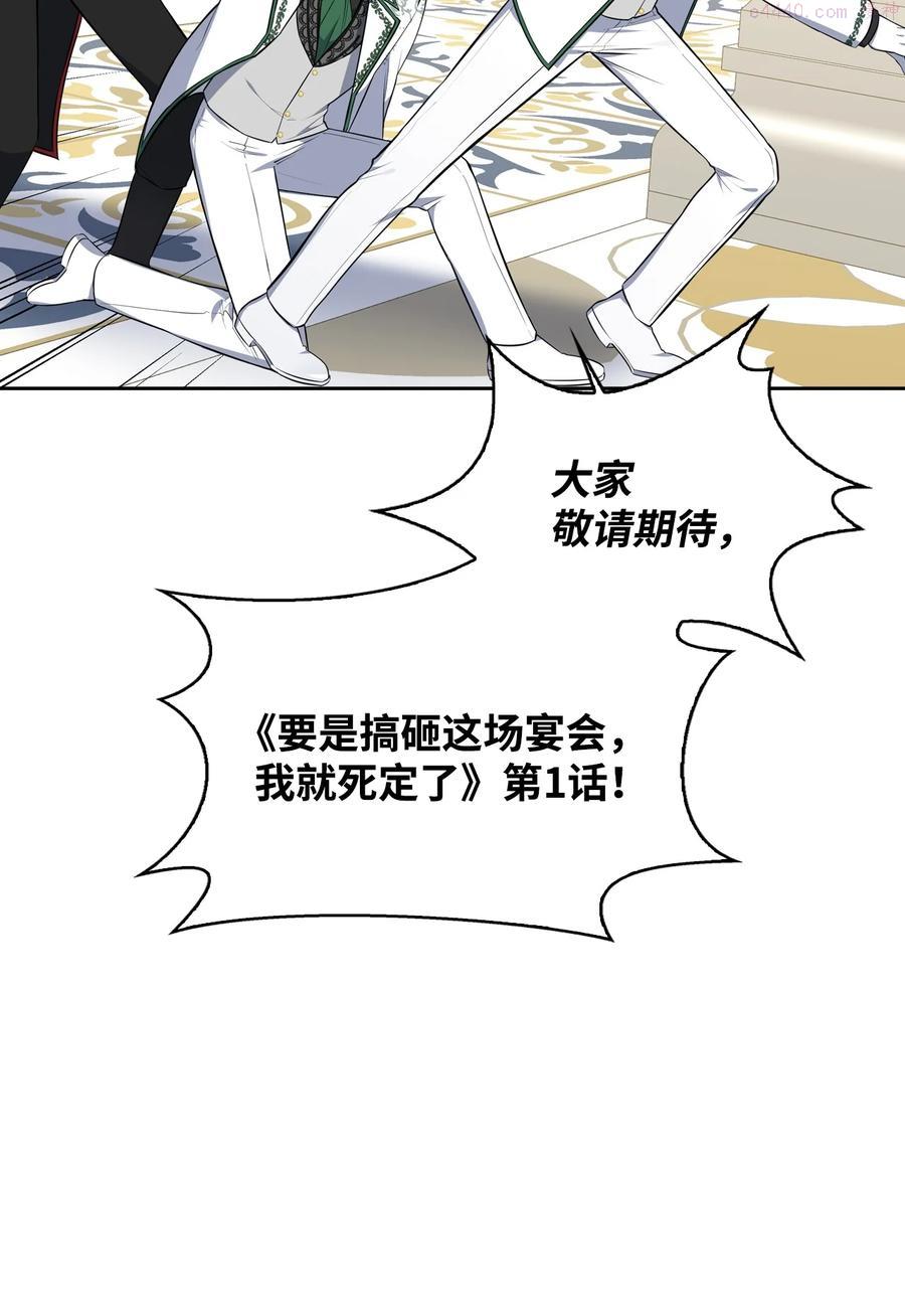 你们就死定了原著小说漫画,32 闹剧3图