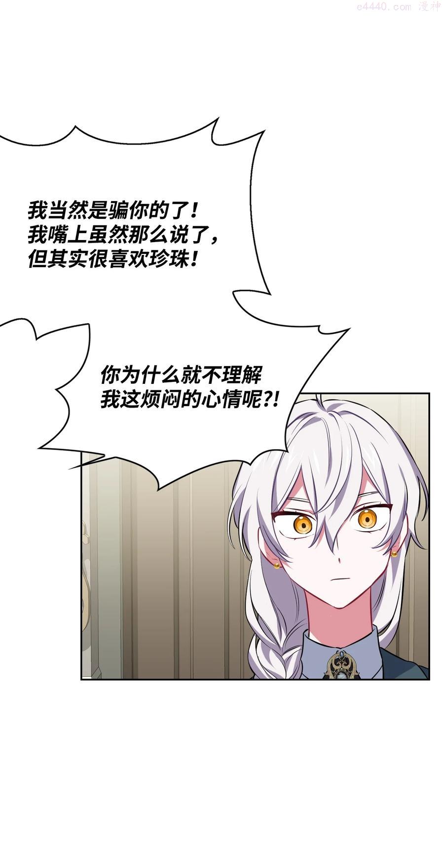 敢动我弟弟的话你们就死定了漫画免费漫画,22 老师的作用3图
