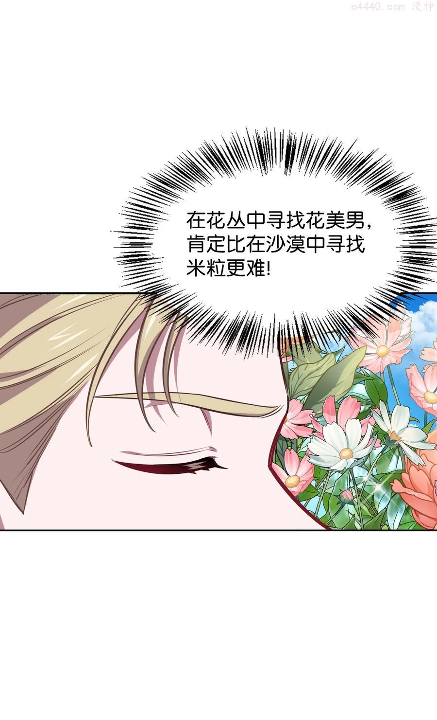 敢动我弟弟的话你们就死定了漫画免费下拉式漫画星球漫画,18 傲娇太子5图
