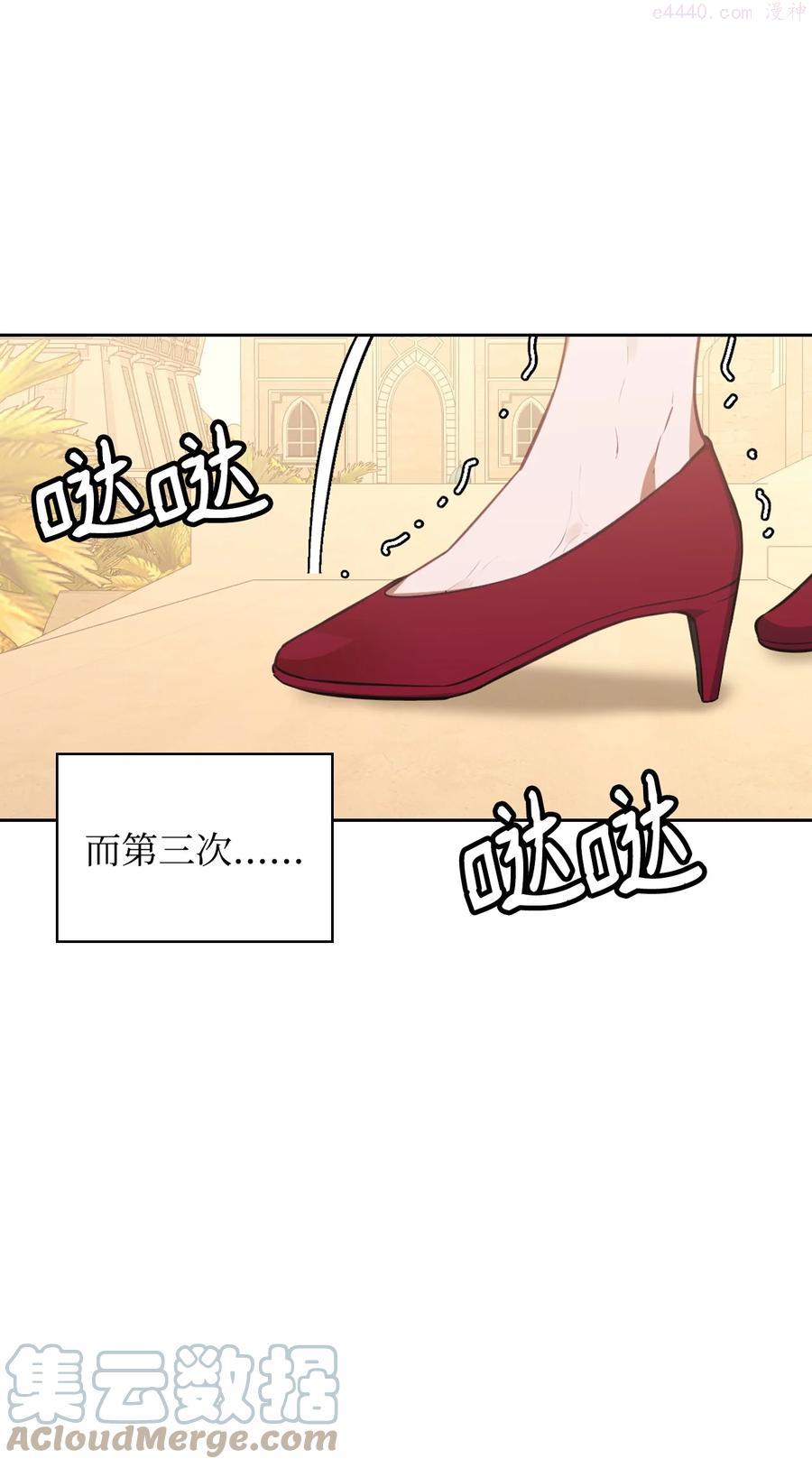你们就死定了!漫画,41 诅咒5图