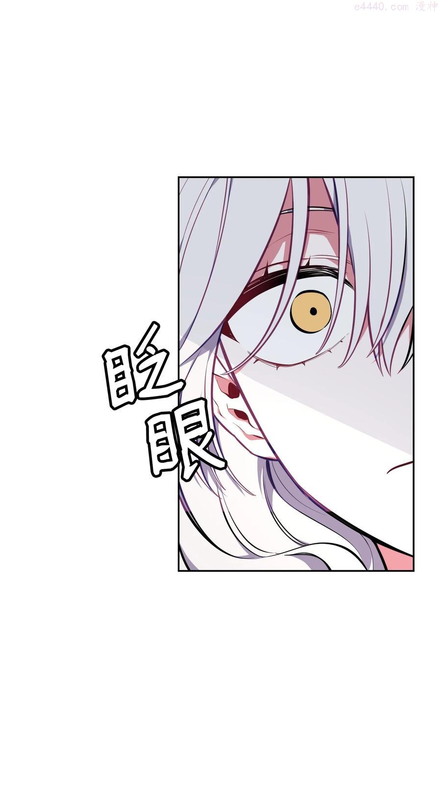 敢动我弟弟你就死定了漫画全集漫画,37 黑裙魔女3图