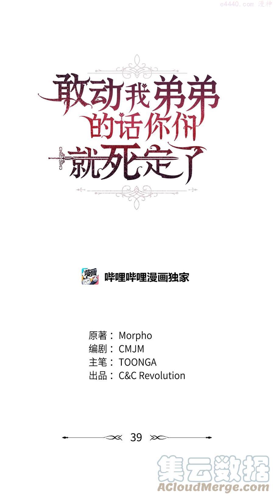 敢动我弟弟的话你们就死定了壁纸漫画,39 拉姆1图