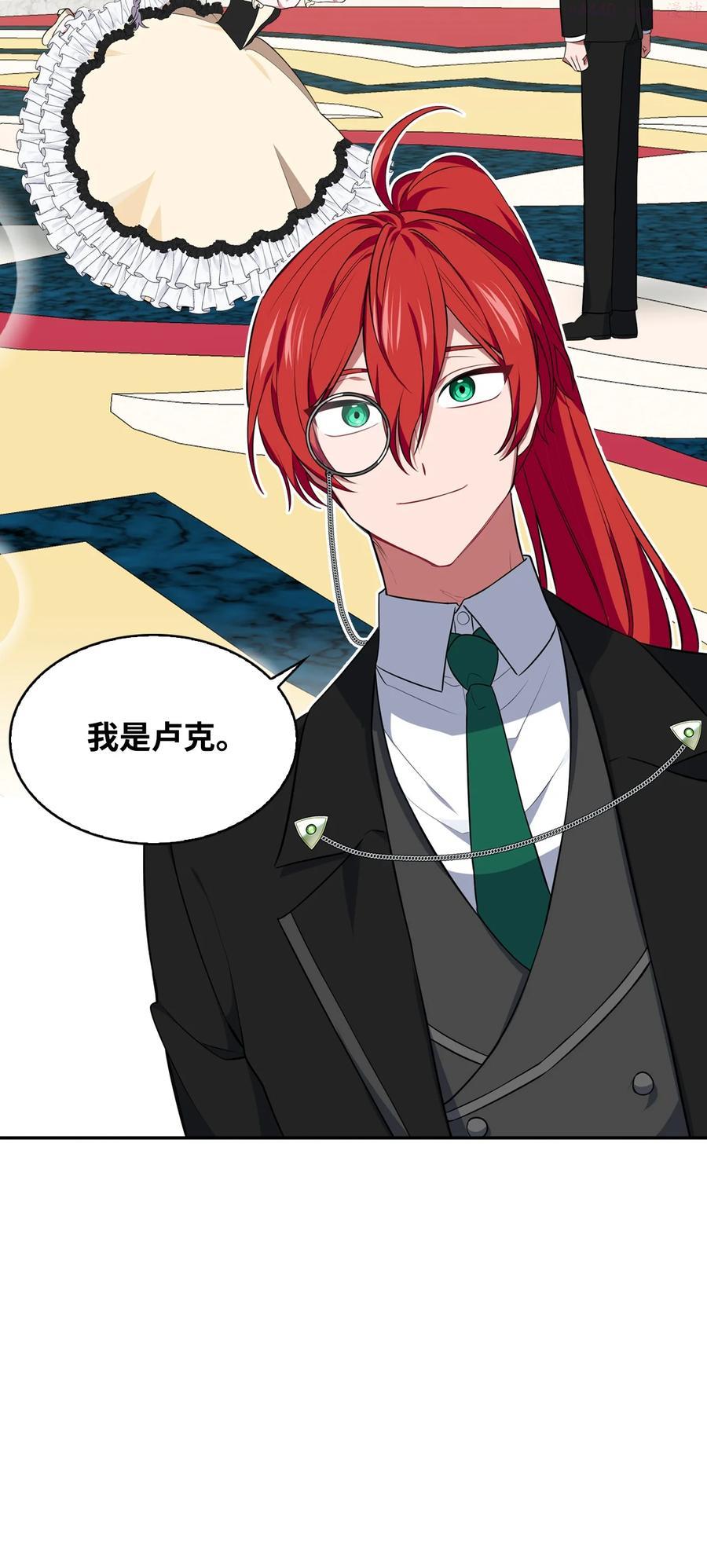 敢动我弟弟你就死定了漫画,20 舞会结束2图