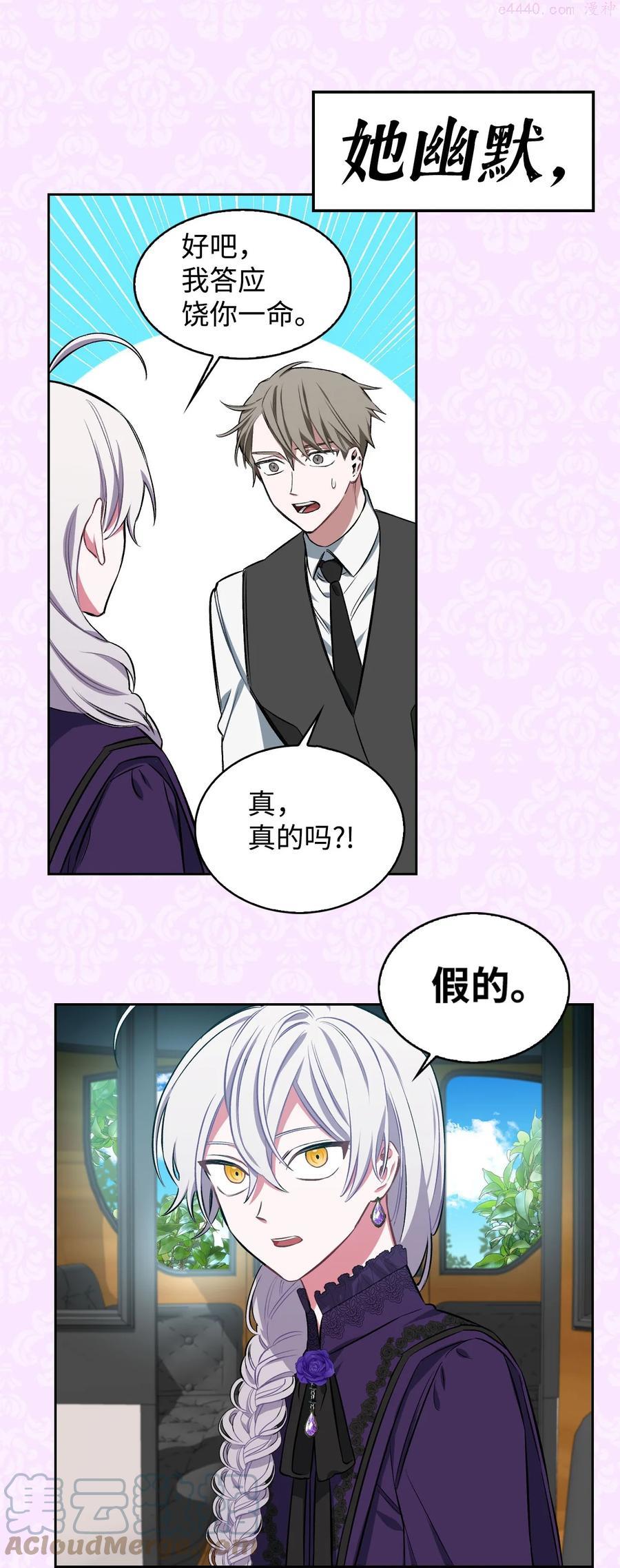 你们就死定了漫画人漫画,福利 年度爆笑大女主来袭！5图