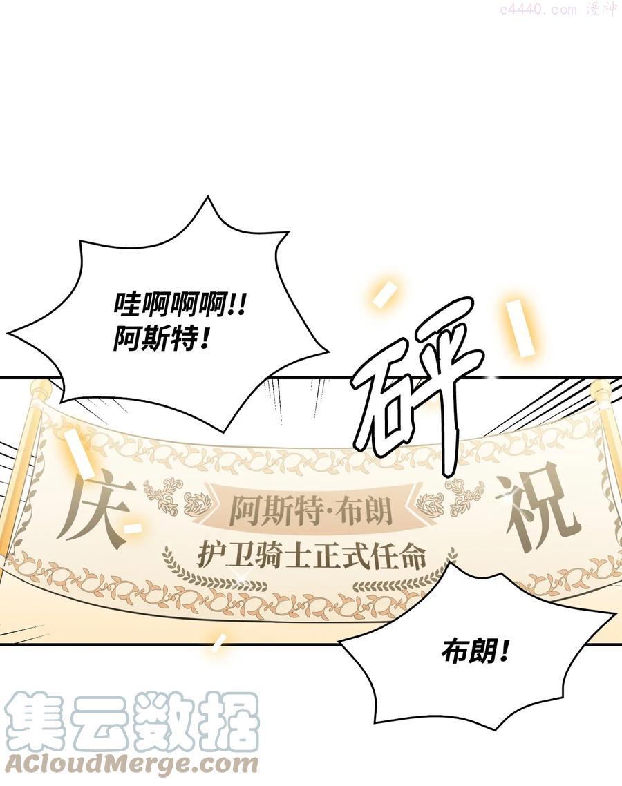 敢动我弟弟你就死定了免费看漫画,14 临时护卫1图