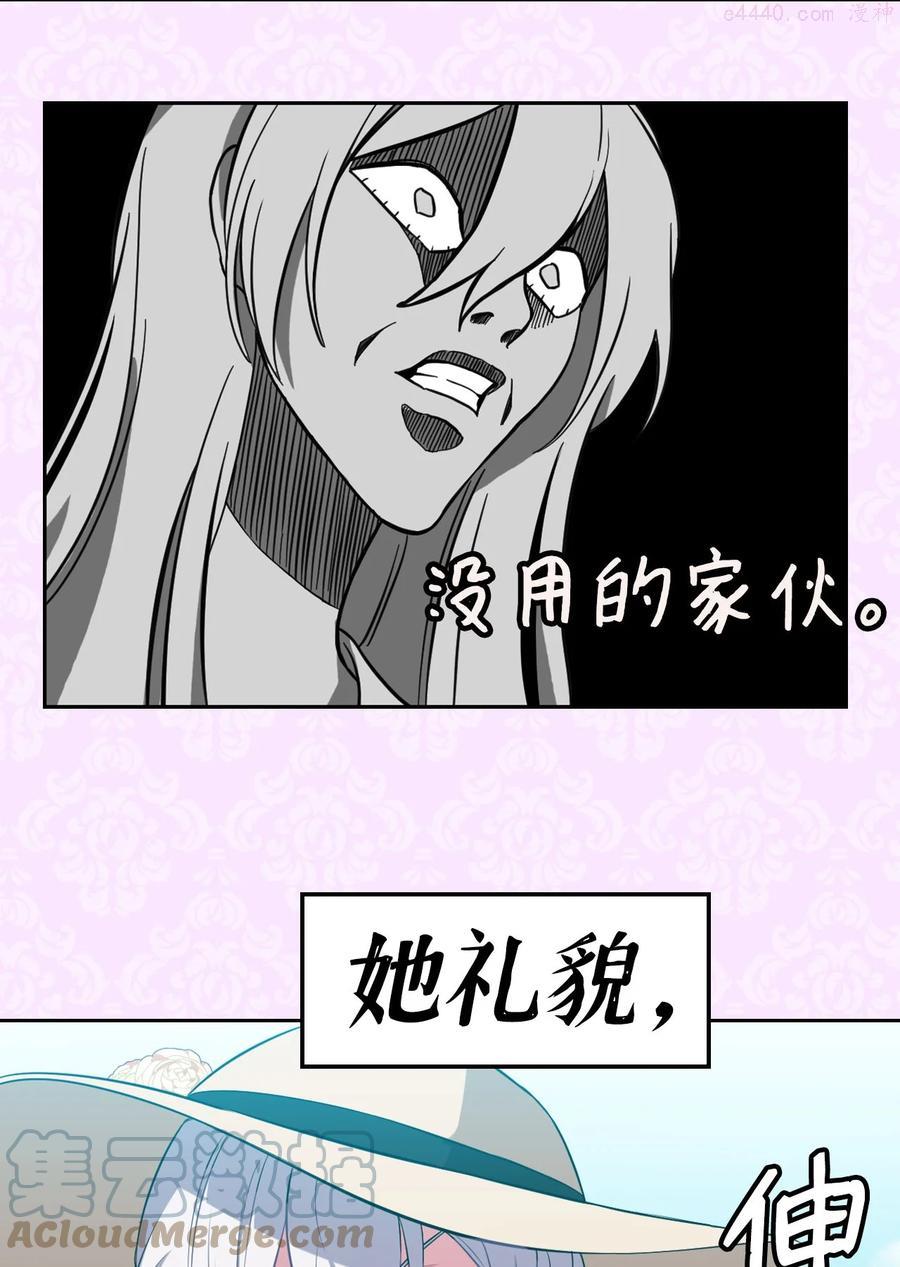 你们就死定了漫画人漫画,福利 年度爆笑大女主来袭！3图