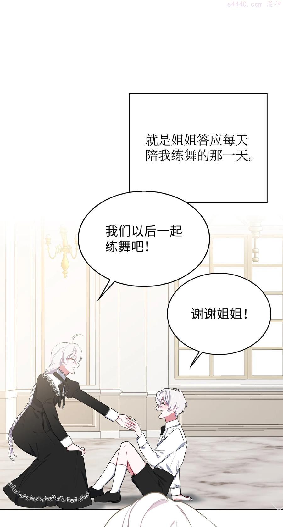 敢动我弟弟的话你们就死定了漫画免费下拉式漫画星球奇漫屋漫画,25 盯上小羔羊3图