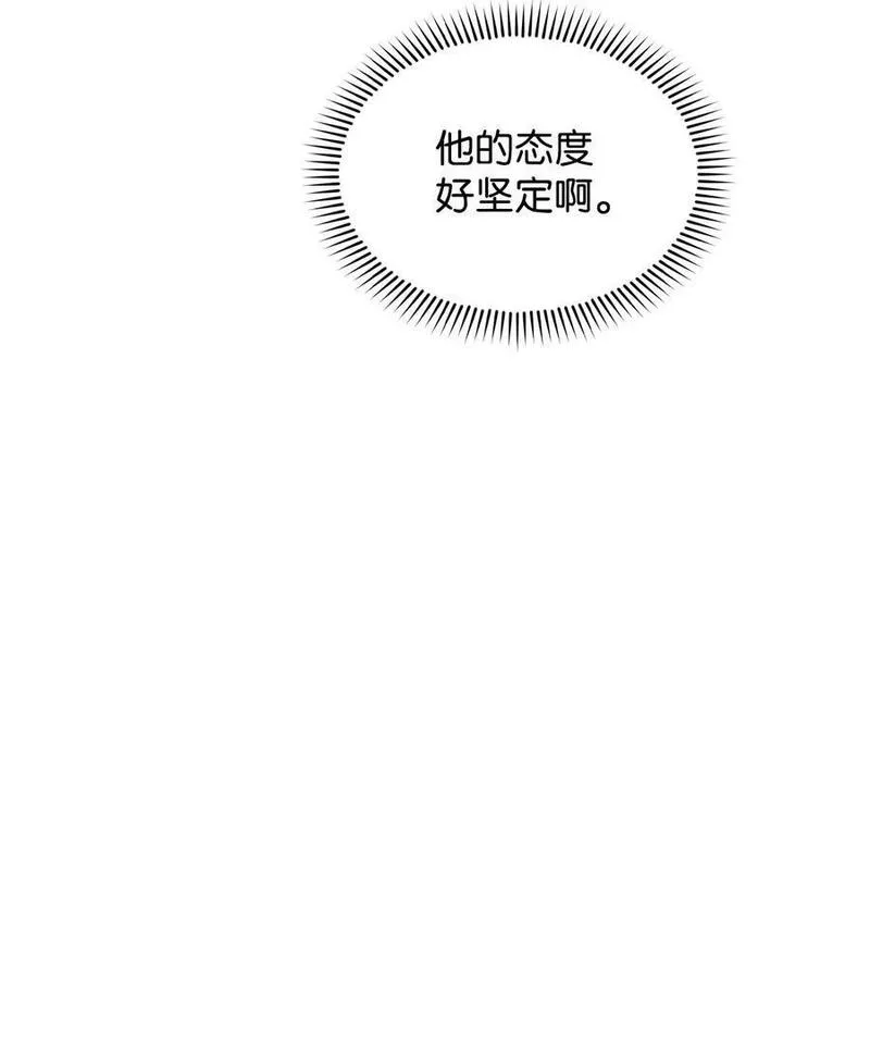 你们就死定了结局漫画,67 我怕鬼4图