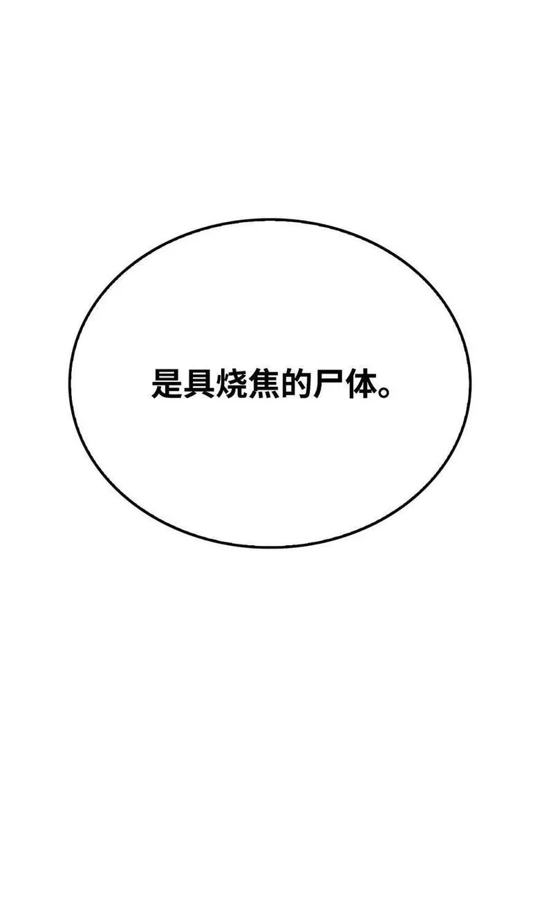 敢动我弟弟的话你们就死定了壁纸漫画,66 凶手3图