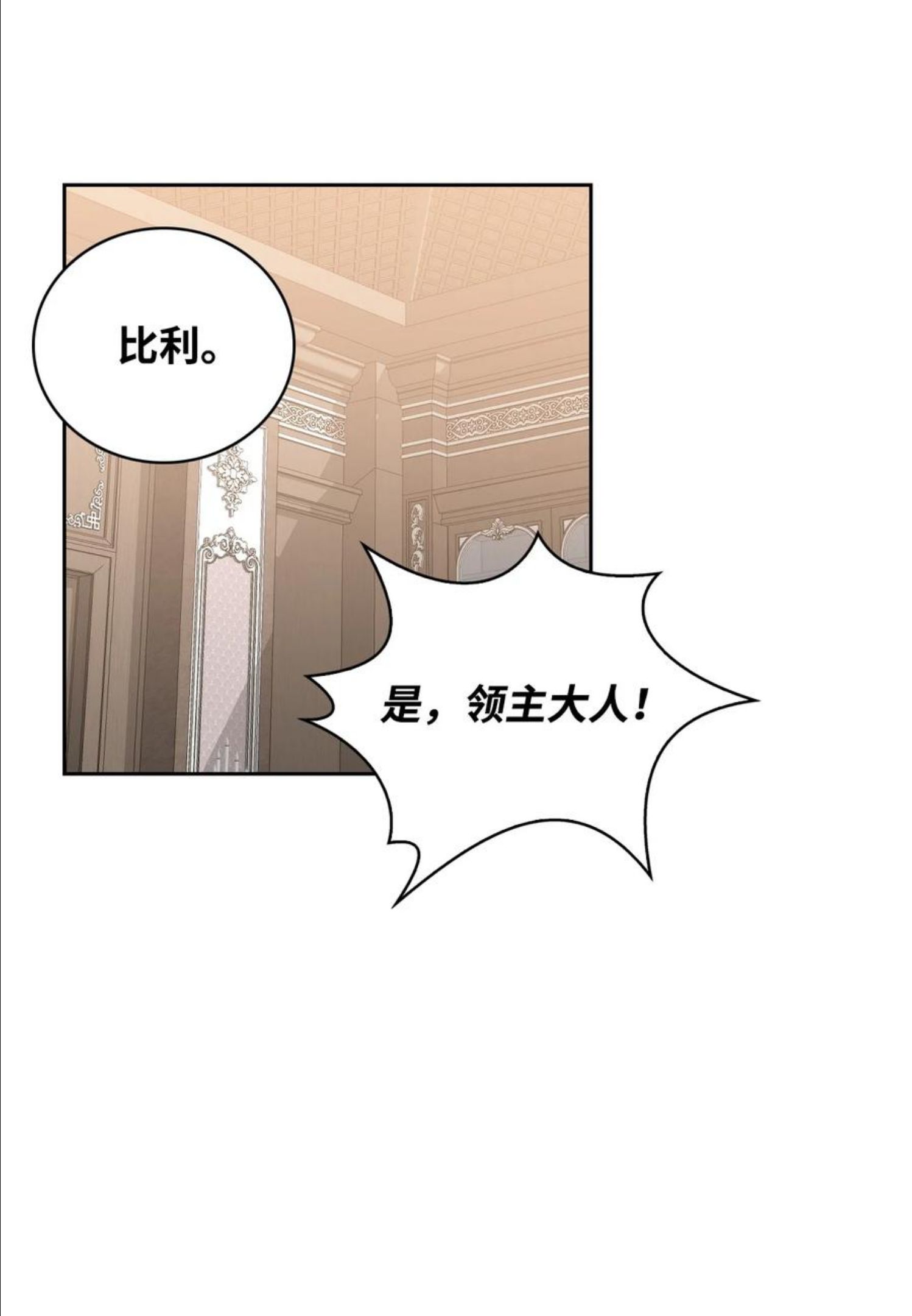 你们就死定了结局漫画,45 正式求婚2图