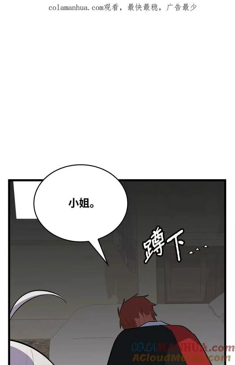 敢动我弟弟的话你们就死定了壁纸漫画,66 凶手1图