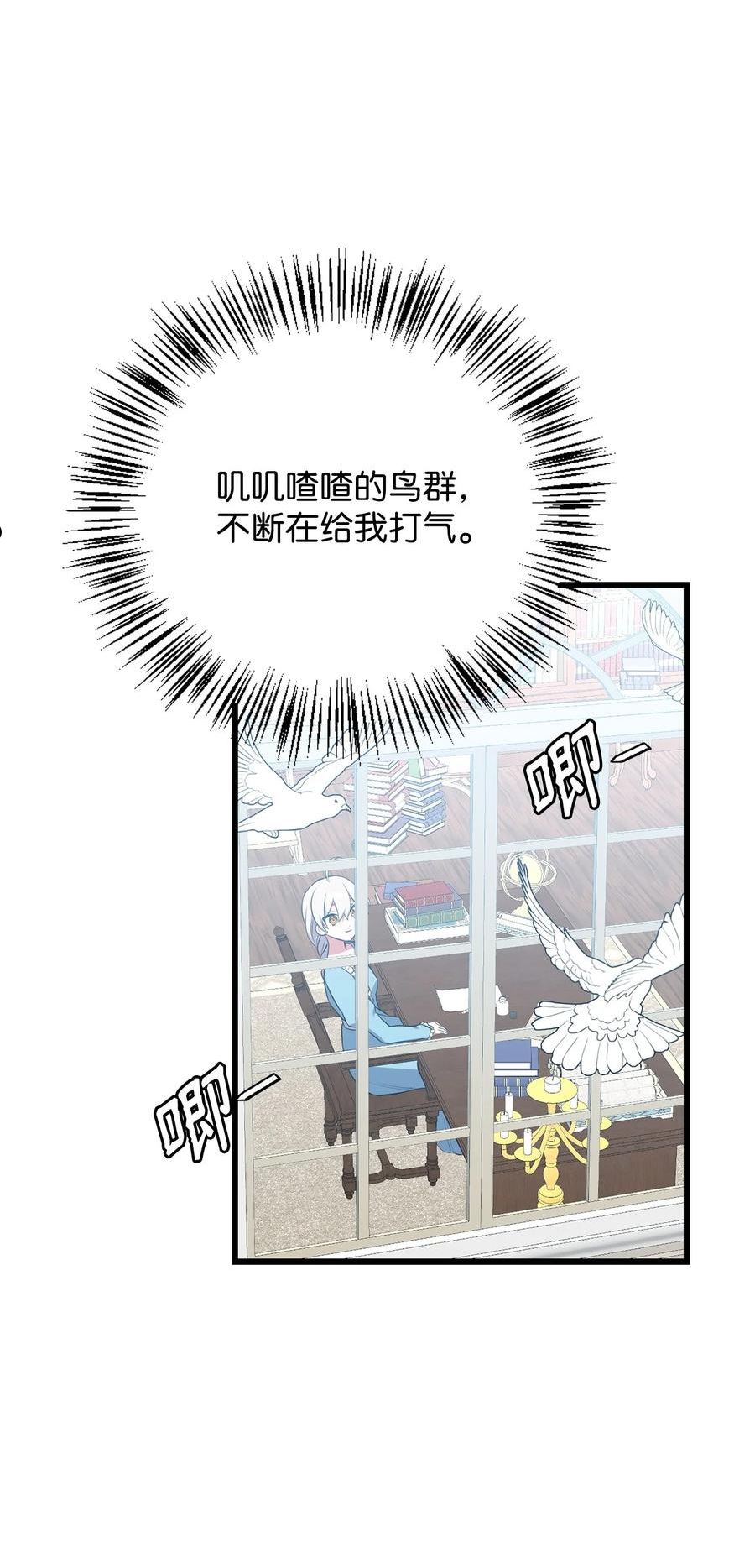 敢动我弟弟的话你们就死定了漫画内容漫画,55 爱情的阻碍2图