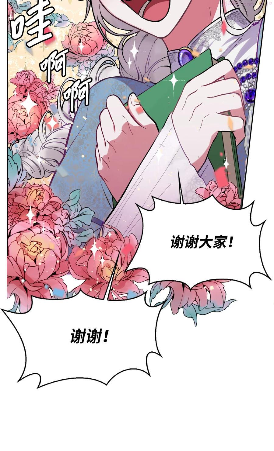 你们就死定了原著小说漫画,01 轮回3图