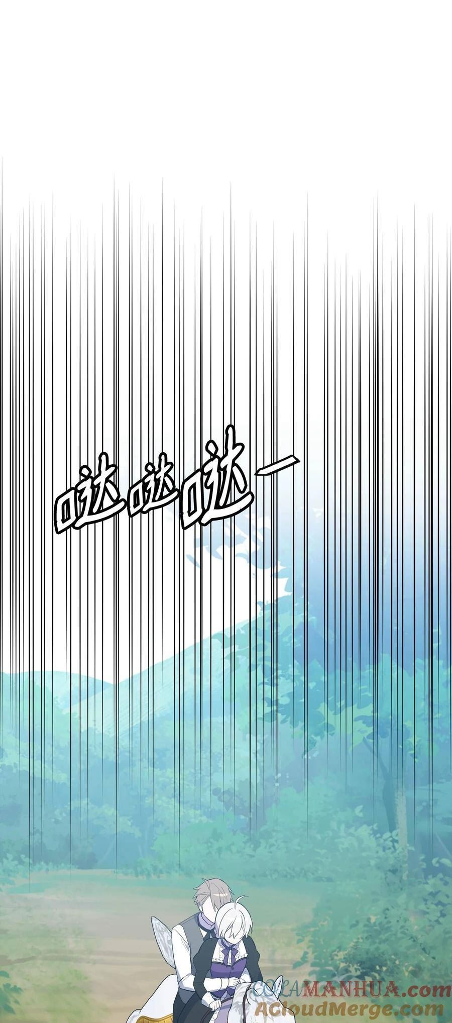 敢动我弟弟的话你们就死定了漫画内容漫画,62 阻止相亲4图