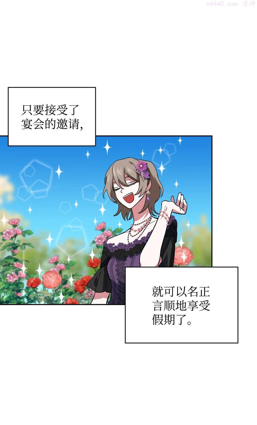敢动我弟弟你就死定了漫画全集漫画,07 参加宴会2图