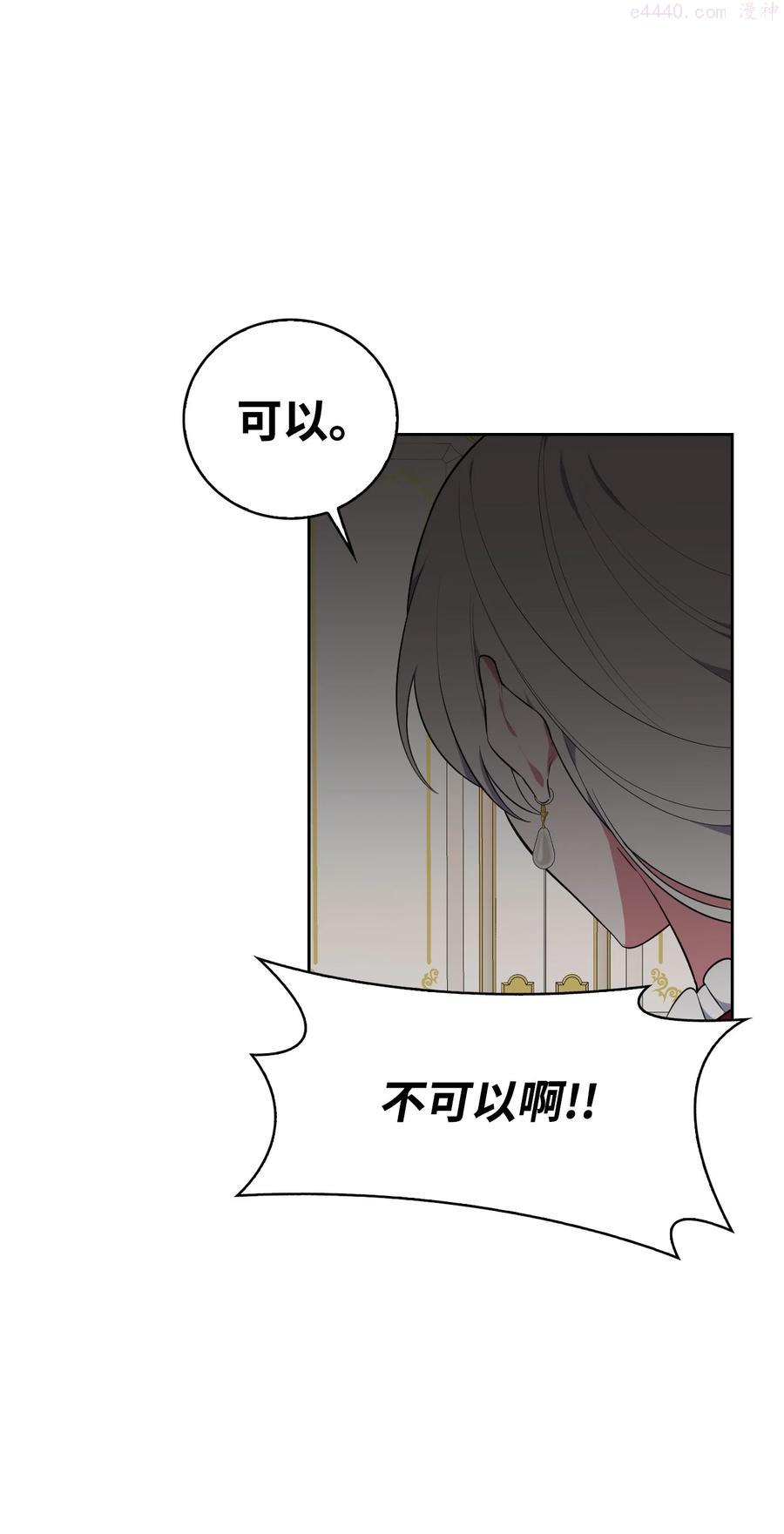 敢动我弟弟的话你们就死定了翻译漫画,31 前方预警3图
