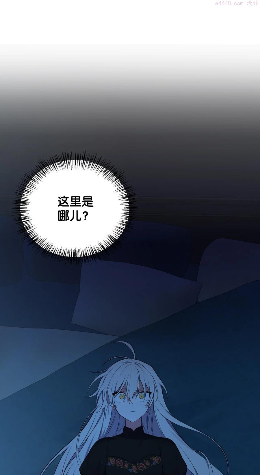 你们就死定了漫画免费漫画,38 大阴谋5图