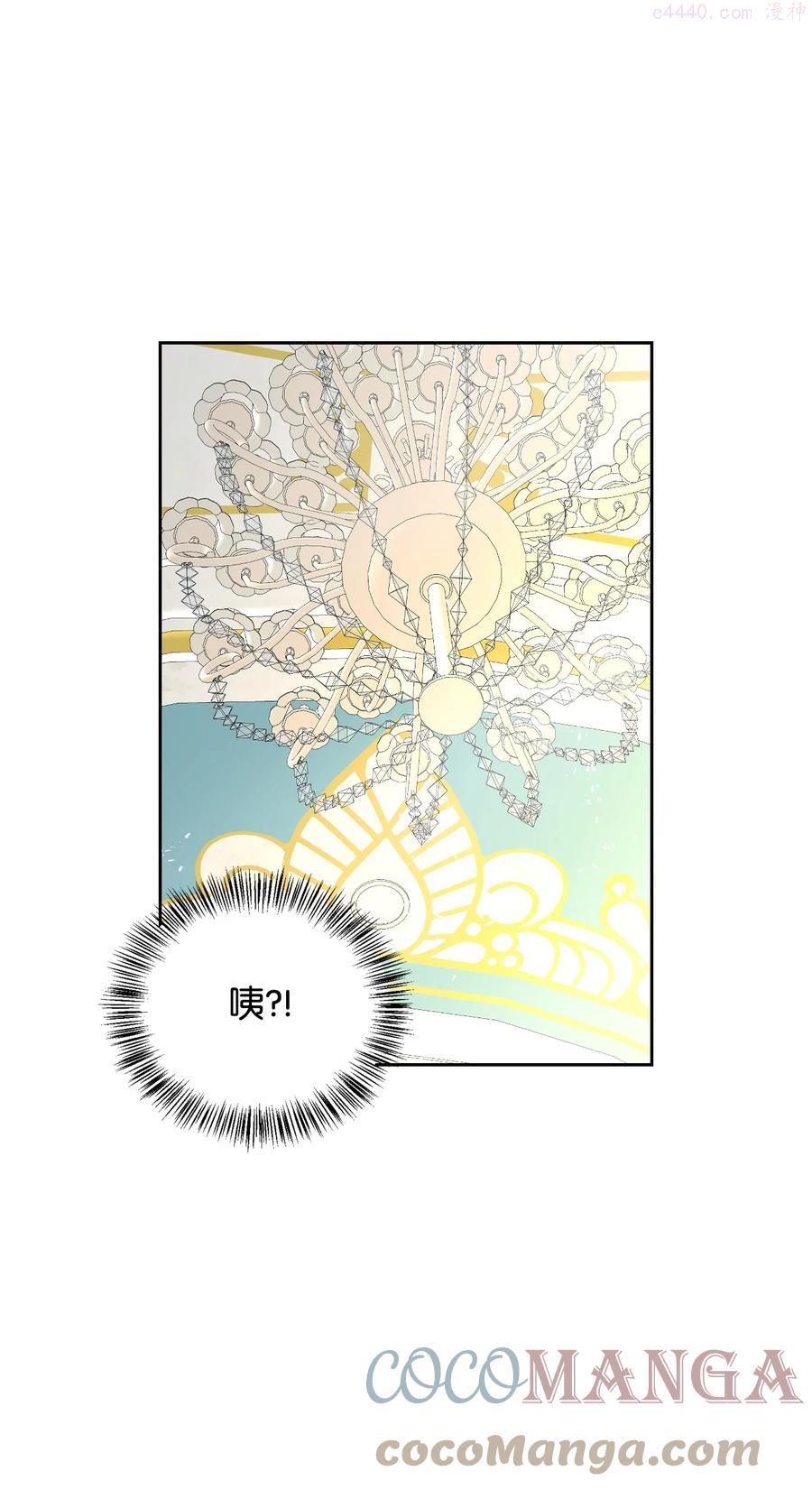 敢动我弟弟你就死定了漫画全集漫画,37 黑裙魔女4图