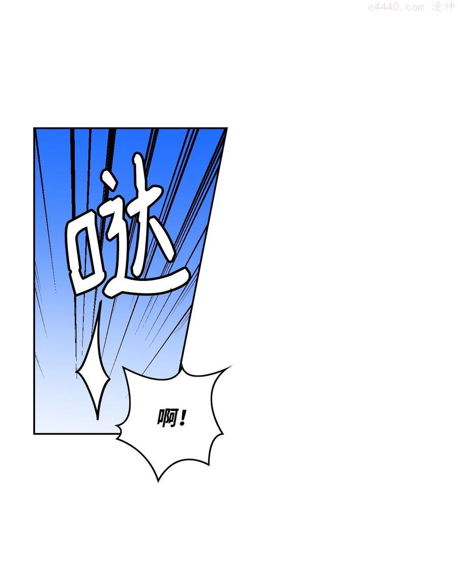 敢动我弟弟你就死定了漫画下拉式漫画,17 公主的偷袭3图