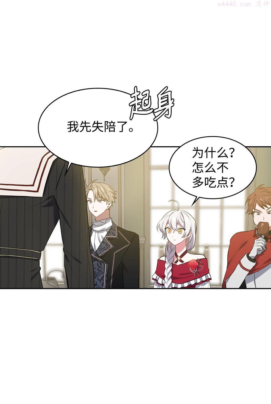 敢动我弟弟的话你们就死定了漫画,12 初次约会2图