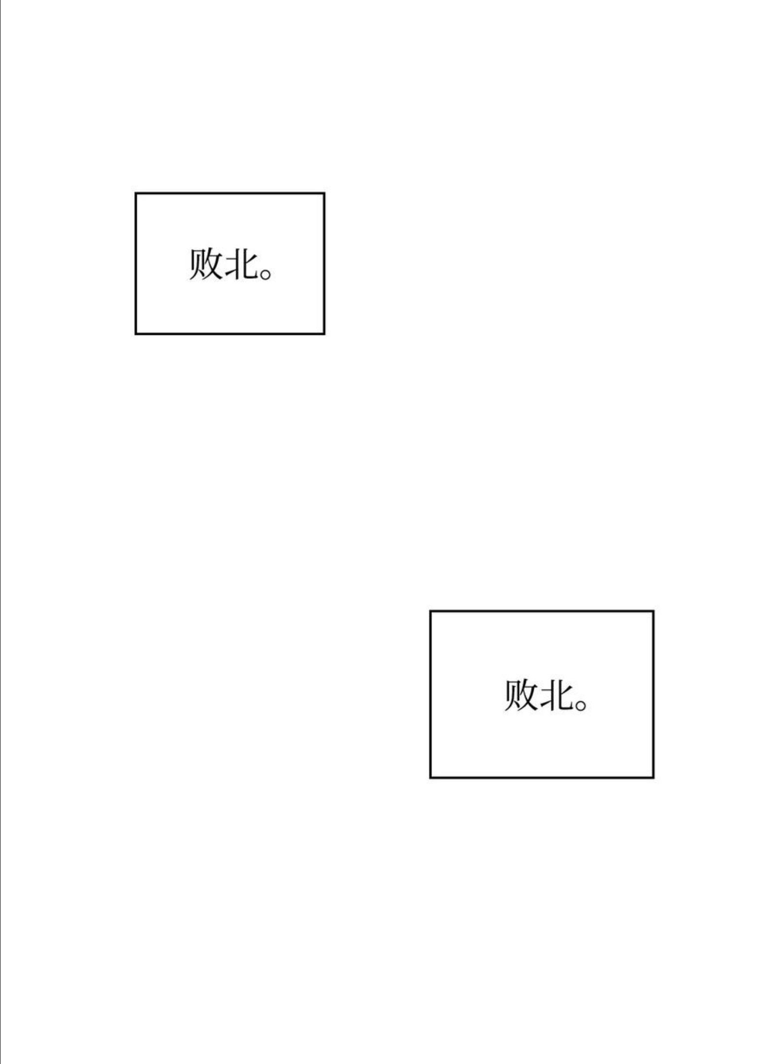 敢动我弟弟的话你们就死定了漫画免费下拉式漫画,47 死神之镰3图