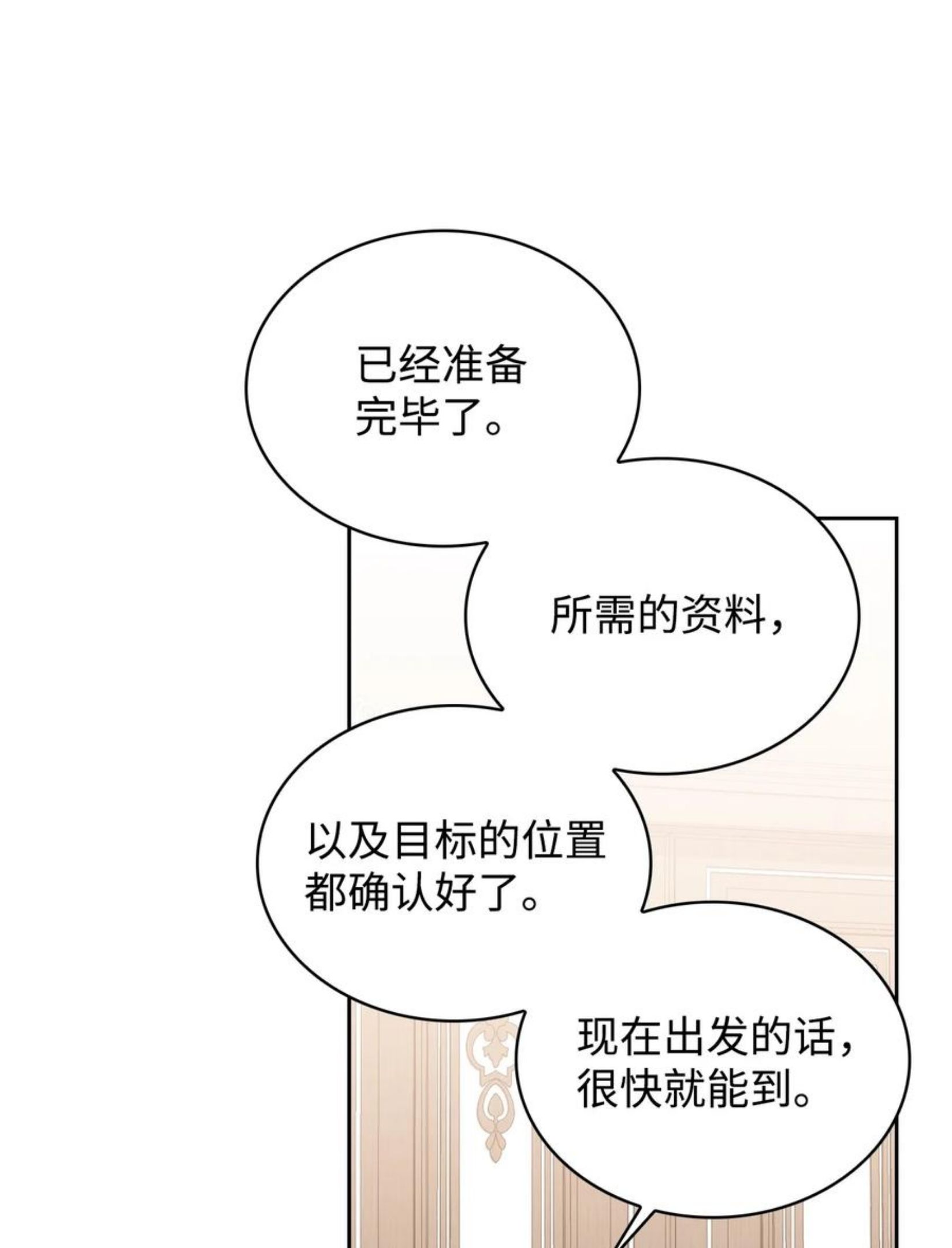 你们就死定了结局漫画,45 正式求婚3图