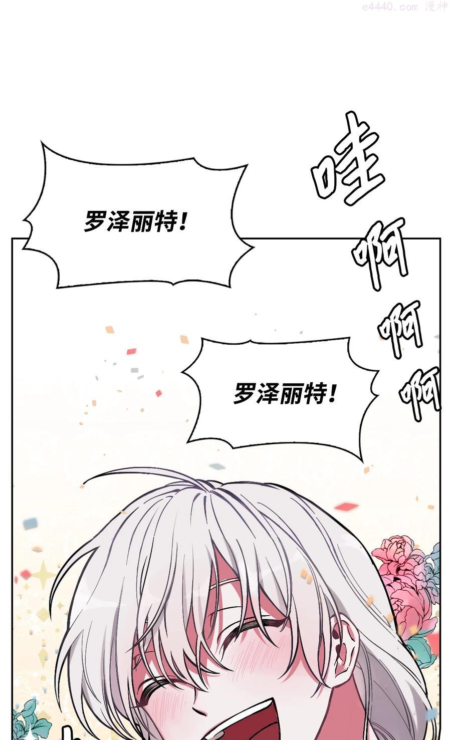 你们就死定了原著小说漫画,01 轮回2图