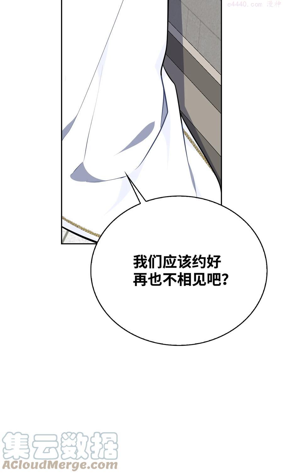 敢动我弟弟你就死定了漫画下拉式漫画,29 龙虎相争4图