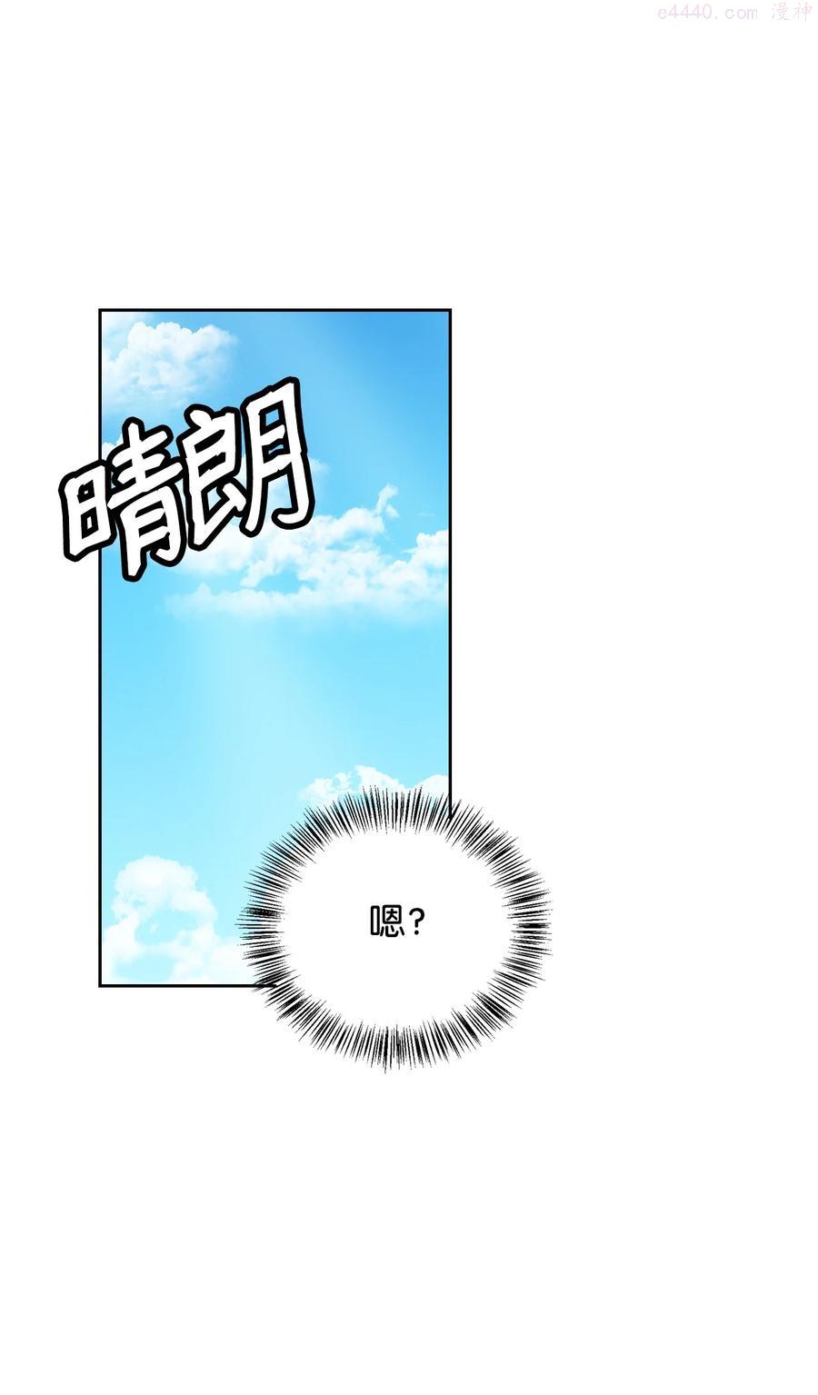 敢动我弟弟你就死定了漫画全集漫画,37 黑裙魔女2图