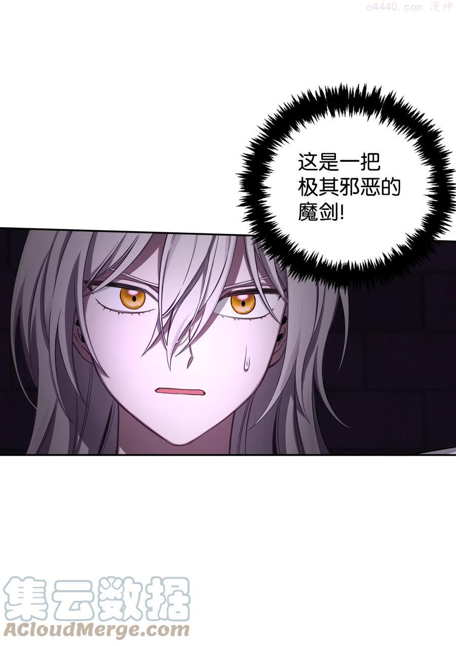 敢动我弟弟的话你们就死定了表情包漫画,03 初遇魔剑4图