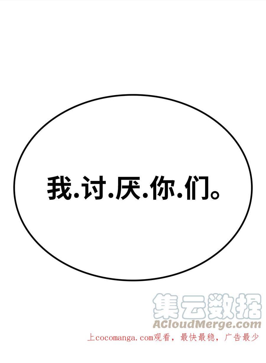 敢动我弟弟你就死定了漫画下拉式漫画,59 拯救格伦行动1图