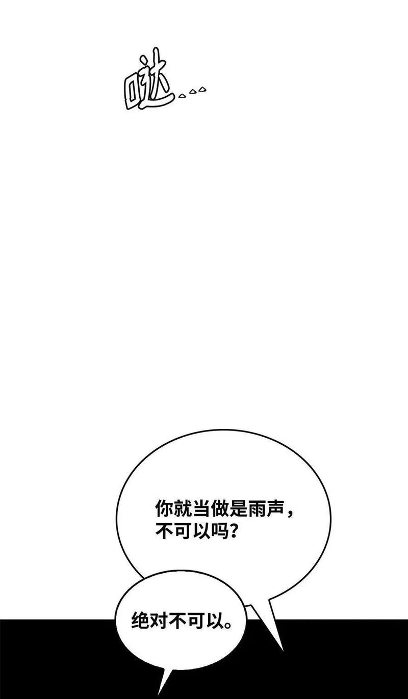 你们就死定了结局漫画,67 我怕鬼2图
