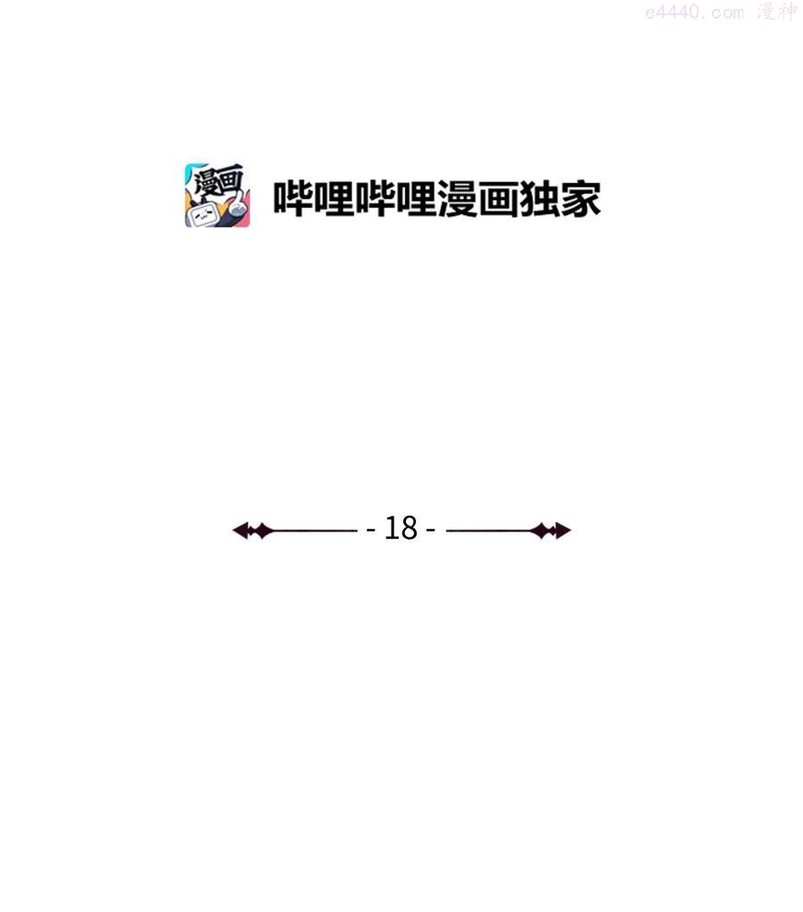 敢动我弟弟的话你们就死定了漫画免费下拉式漫画星球漫画,18 傲娇太子2图