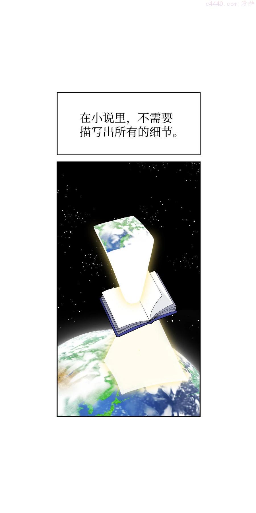 敢动我弟弟你就死定了漫画全集漫画,30 例假2图