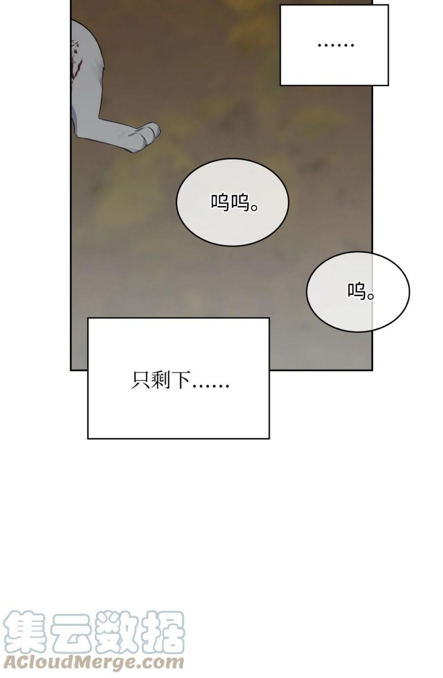 敢动我弟弟的话你们就死定了漫画免费下拉式漫画,47 死神之镰5图