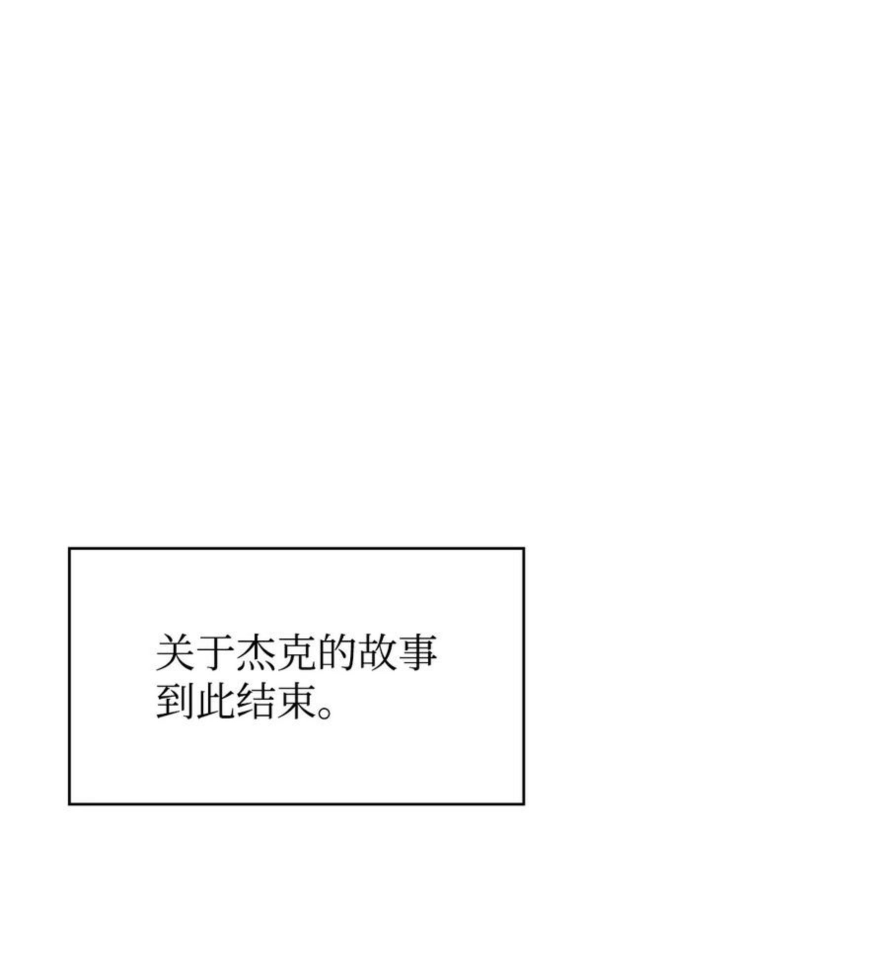 敢动我弟弟的话漫画,48 精准拿捏2图
