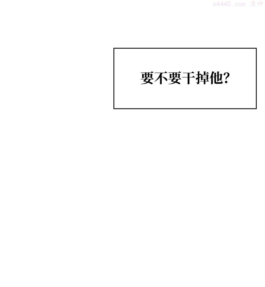 敢动我弟弟的话你们就死定了漫画免费漫画,22 老师的作用5图
