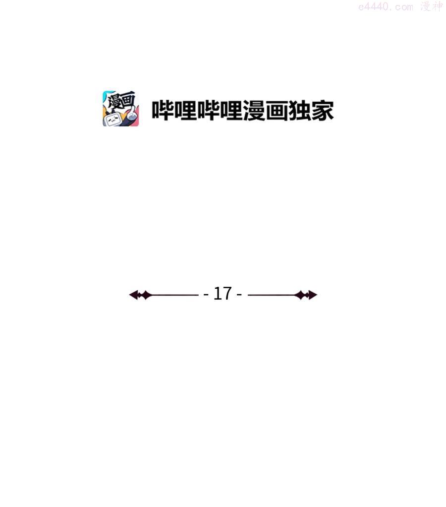 敢动我弟弟你就死定了漫画下拉式漫画,17 公主的偷袭2图