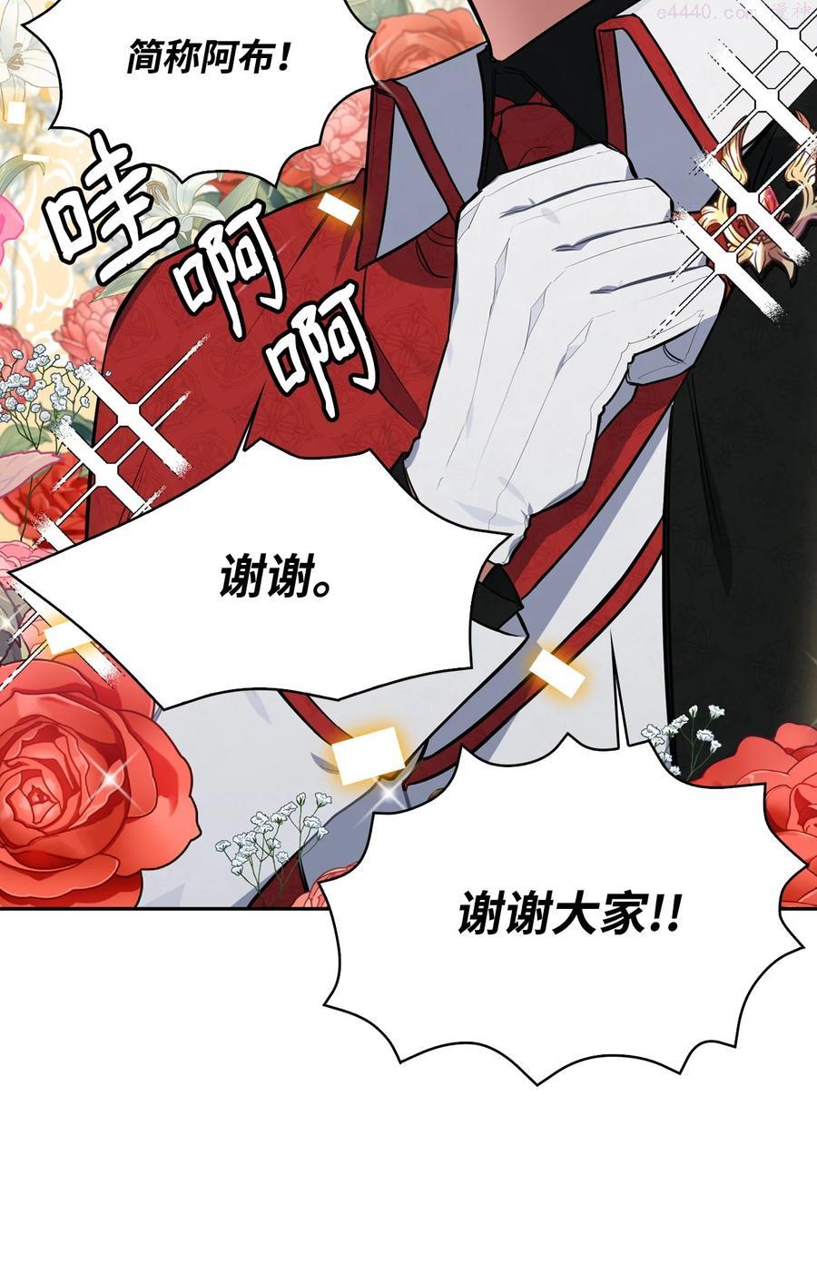 敢动我弟弟你就死定了免费看漫画,14 临时护卫3图