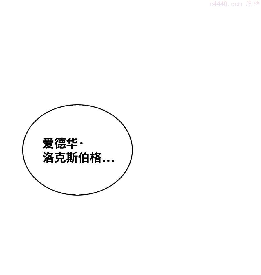 敢动我弟弟你就死定了漫画下拉式漫画,29 龙虎相争2图